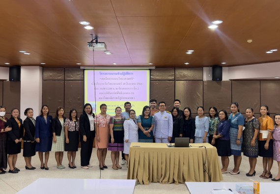  ภาพกิจกรรม  คณะวิทยาศาสตร์และเทคโนโลยี จัดกิจกรรมบรรยายพิเศษทางวิชาการ เรื่อง เทคนิคการสอนทางวิทยาศาสตร์