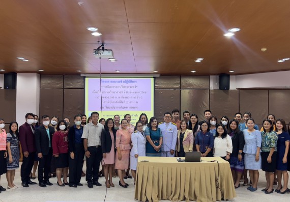  ภาพกิจกรรม  คณะวิทยาศาสตร์และเทคโนโลยี จัดกิจกรรมบรรยายพิเศษทางวิชาการ เรื่อง เทคนิคการสอนทางวิทยาศาสตร์