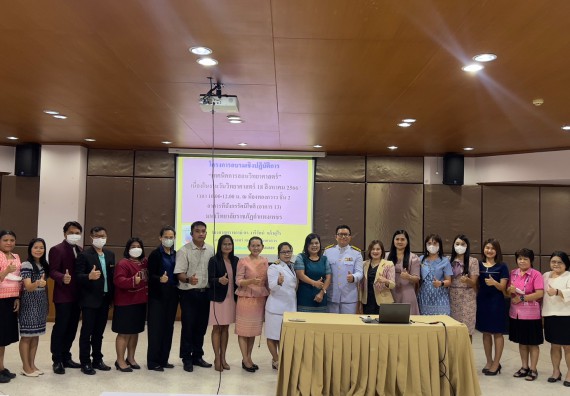  ภาพกิจกรรม  คณะวิทยาศาสตร์และเทคโนโลยี จัดกิจกรรมบรรยายพิเศษทางวิชาการ เรื่อง เทคนิคการสอนทางวิทยาศาสตร์