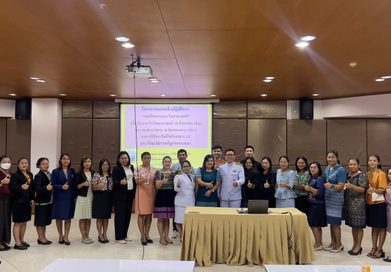  ภาพกิจกรรม  คณะวิทยาศาสตร์และเทคโนโลยี จัดกิจกรรมบรรยายพิเศษทางวิชาการ เรื่อง เทคนิคการสอนทางวิทยาศาสตร์