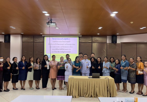  ภาพกิจกรรม  คณะวิทยาศาสตร์และเทคโนโลยี จัดกิจกรรมบรรยายพิเศษทางวิชาการ เรื่อง เทคนิคการสอนทางวิทยาศาสตร์