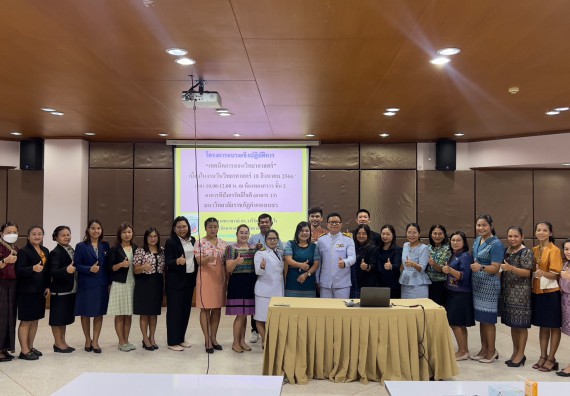  ภาพกิจกรรม  คณะวิทยาศาสตร์และเทคโนโลยี จัดกิจกรรมบรรยายพิเศษทางวิชาการ เรื่อง เทคนิคการสอนทางวิทยาศาสตร์