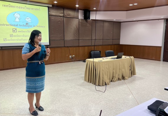  ภาพกิจกรรม  คณะวิทยาศาสตร์และเทคโนโลยี จัดกิจกรรมบรรยายพิเศษทางวิชาการ เรื่อง เทคนิคการสอนทางวิทยาศาสตร์