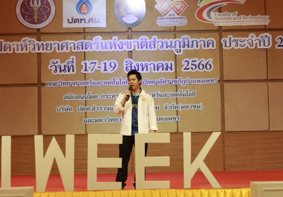 ภาพกิจกรรม  คณะวิทยาศาสตร์และเทคโนโลยี การแข่งขัน E-sport ROV Championship ระดับมัธยมศึกษาตอนต้น มัธยมศึกษาตอนปลาย งานสัปดาห์วิทยาศาสตร์แห่งชาติ ส่วนภูมิภาค ประจำปี 2566