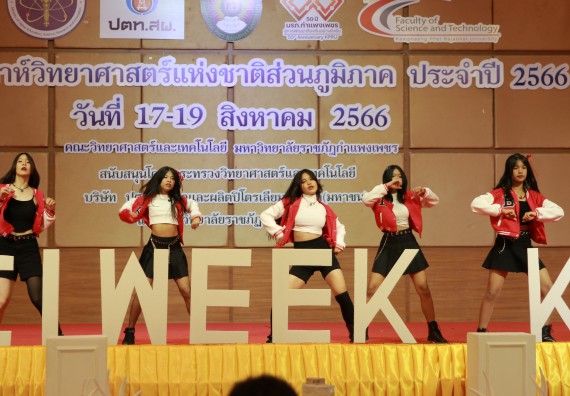 ภาพกิจกรรม  คณะวิทยาศาสตร์และเทคโนโลยี การแข่งขัน E-sport ROV Championship ระดับมัธยมศึกษาตอนต้น มัธยมศึกษาตอนปลาย งานสัปดาห์วิทยาศาสตร์แห่งชาติ ส่วนภูมิภาค ประจำปี 2566