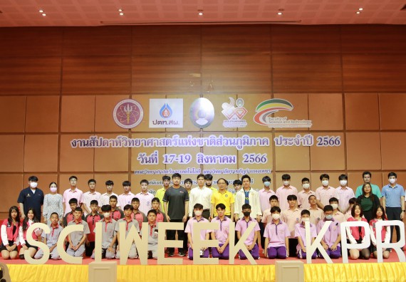 ภาพกิจกรรม  คณะวิทยาศาสตร์และเทคโนโลยี การแข่งขัน E-sport ROV Championship ระดับมัธยมศึกษาตอนต้น มัธยมศึกษาตอนปลาย งานสัปดาห์วิทยาศาสตร์แห่งชาติ ส่วนภูมิภาค ประจำปี 2566