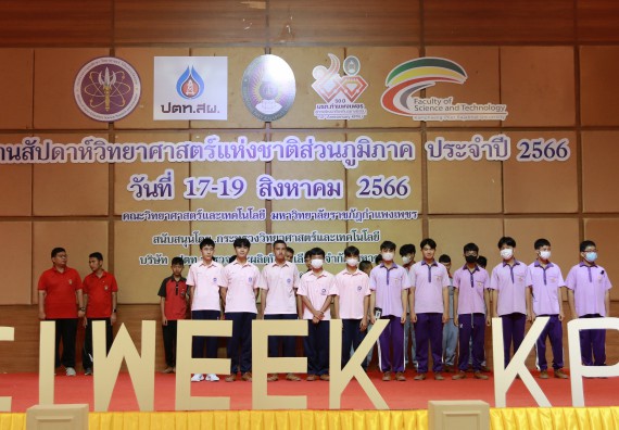 ภาพกิจกรรม  คณะวิทยาศาสตร์และเทคโนโลยี การแข่งขัน E-sport ROV Championship ระดับมัธยมศึกษาตอนต้น มัธยมศึกษาตอนปลาย งานสัปดาห์วิทยาศาสตร์แห่งชาติ ส่วนภูมิภาค ประจำปี 2566