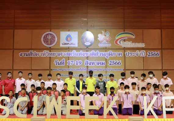 ภาพกิจกรรม  คณะวิทยาศาสตร์และเทคโนโลยี การแข่งขัน E-sport ROV Championship ระดับมัธยมศึกษาตอนต้น มัธยมศึกษาตอนปลาย งานสัปดาห์วิทยาศาสตร์แห่งชาติ ส่วนภูมิภาค ประจำปี 2566