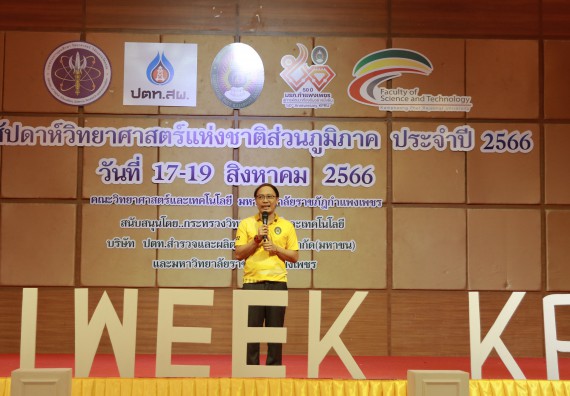 ภาพกิจกรรม  คณะวิทยาศาสตร์และเทคโนโลยี การแข่งขัน E-sport ROV Championship ระดับมัธยมศึกษาตอนต้น มัธยมศึกษาตอนปลาย งานสัปดาห์วิทยาศาสตร์แห่งชาติ ส่วนภูมิภาค ประจำปี 2566