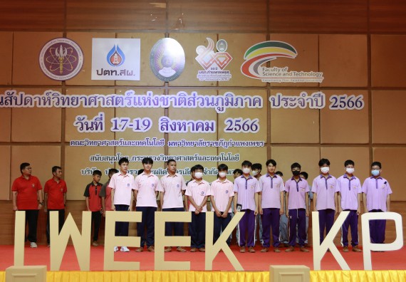 ภาพกิจกรรม  คณะวิทยาศาสตร์และเทคโนโลยี การแข่งขัน E-sport ROV Championship ระดับมัธยมศึกษาตอนต้น มัธยมศึกษาตอนปลาย งานสัปดาห์วิทยาศาสตร์แห่งชาติ ส่วนภูมิภาค ประจำปี 2566