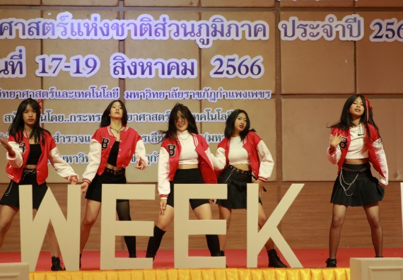 ภาพกิจกรรม  คณะวิทยาศาสตร์และเทคโนโลยี การแข่งขัน E-sport ROV Championship ระดับมัธยมศึกษาตอนต้น มัธยมศึกษาตอนปลาย งานสัปดาห์วิทยาศาสตร์แห่งชาติ ส่วนภูมิภาค ประจำปี 2566