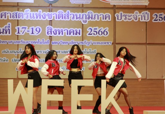 ภาพกิจกรรม  คณะวิทยาศาสตร์และเทคโนโลยี การแข่งขัน E-sport ROV Championship ระดับมัธยมศึกษาตอนต้น มัธยมศึกษาตอนปลาย งานสัปดาห์วิทยาศาสตร์แห่งชาติ ส่วนภูมิภาค ประจำปี 2566