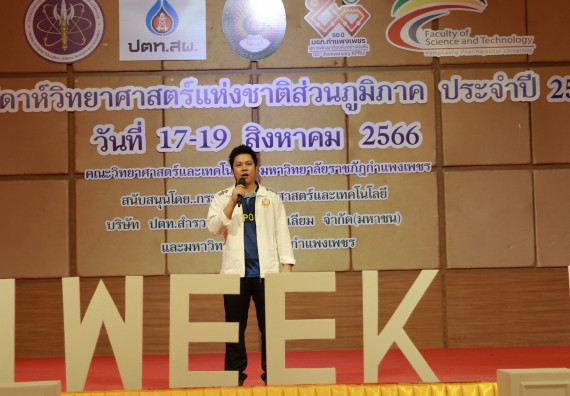 ภาพกิจกรรม  คณะวิทยาศาสตร์และเทคโนโลยี การแข่งขัน E-sport ROV Championship ระดับมัธยมศึกษาตอนต้น มัธยมศึกษาตอนปลาย งานสัปดาห์วิทยาศาสตร์แห่งชาติ ส่วนภูมิภาค ประจำปี 2566