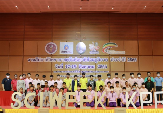 ภาพกิจกรรม  คณะวิทยาศาสตร์และเทคโนโลยี การแข่งขัน E-sport ROV Championship ระดับมัธยมศึกษาตอนต้น มัธยมศึกษาตอนปลาย งานสัปดาห์วิทยาศาสตร์แห่งชาติ ส่วนภูมิภาค ประจำปี 2566