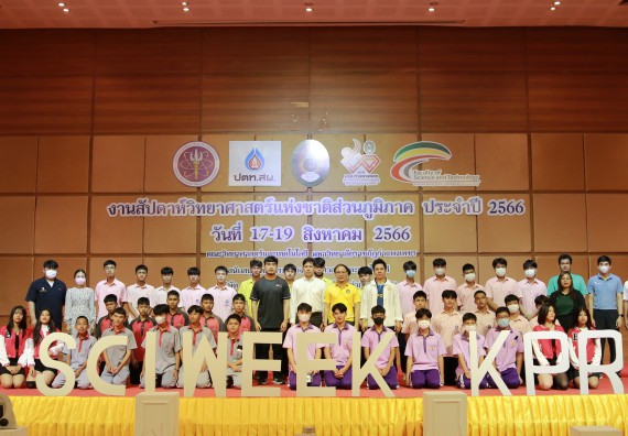ภาพกิจกรรม  คณะวิทยาศาสตร์และเทคโนโลยี การแข่งขัน E-sport ROV Championship ระดับมัธยมศึกษาตอนต้น มัธยมศึกษาตอนปลาย งานสัปดาห์วิทยาศาสตร์แห่งชาติ ส่วนภูมิภาค ประจำปี 2566