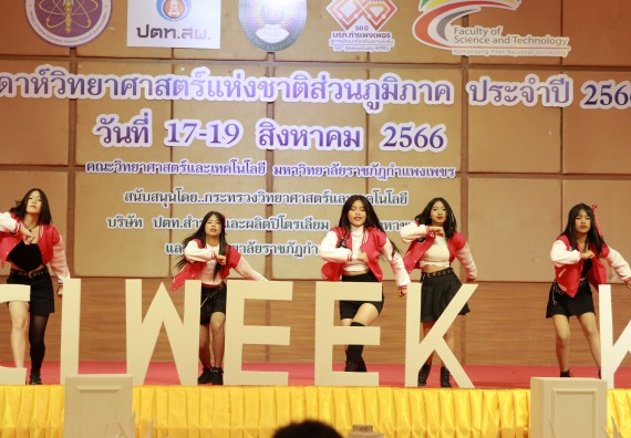 ภาพกิจกรรม  คณะวิทยาศาสตร์และเทคโนโลยี การแข่งขัน E-sport ROV Championship ระดับมัธยมศึกษาตอนต้น มัธยมศึกษาตอนปลาย งานสัปดาห์วิทยาศาสตร์แห่งชาติ ส่วนภูมิภาค ประจำปี 2566