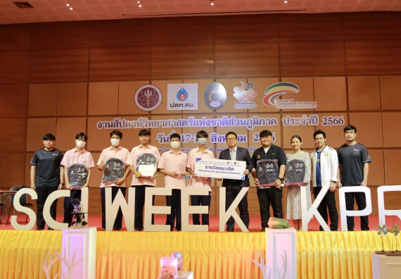 ภาพกิจกรรม  คณะวิทยาศาสตร์และเทคโนโลยี การแข่งขัน E-sport ROV Championship ระดับมัธยมศึกษาตอนต้น มัธยมศึกษาตอนปลาย งานสัปดาห์วิทยาศาสตร์แห่งชาติ ส่วนภูมิภาค ประจำปี 2566