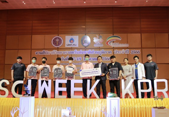 ภาพกิจกรรม  คณะวิทยาศาสตร์และเทคโนโลยี การแข่งขัน E-sport ROV Championship ระดับมัธยมศึกษาตอนต้น มัธยมศึกษาตอนปลาย งานสัปดาห์วิทยาศาสตร์แห่งชาติ ส่วนภูมิภาค ประจำปี 2566