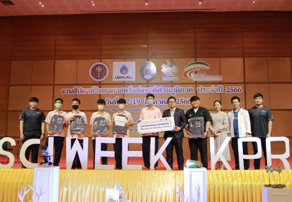 ภาพกิจกรรม  คณะวิทยาศาสตร์และเทคโนโลยี การแข่งขัน E-sport ROV Championship ระดับมัธยมศึกษาตอนต้น มัธยมศึกษาตอนปลาย งานสัปดาห์วิทยาศาสตร์แห่งชาติ ส่วนภูมิภาค ประจำปี 2566