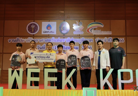 ภาพกิจกรรม  คณะวิทยาศาสตร์และเทคโนโลยี การแข่งขัน E-sport ROV Championship ระดับมัธยมศึกษาตอนต้น มัธยมศึกษาตอนปลาย งานสัปดาห์วิทยาศาสตร์แห่งชาติ ส่วนภูมิภาค ประจำปี 2566
