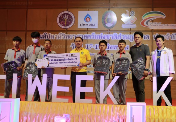 ภาพกิจกรรม  คณะวิทยาศาสตร์และเทคโนโลยี การแข่งขัน E-sport ROV Championship ระดับมัธยมศึกษาตอนต้น มัธยมศึกษาตอนปลาย งานสัปดาห์วิทยาศาสตร์แห่งชาติ ส่วนภูมิภาค ประจำปี 2566