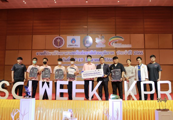 ภาพกิจกรรม  คณะวิทยาศาสตร์และเทคโนโลยี การแข่งขัน E-sport ROV Championship ระดับมัธยมศึกษาตอนต้น มัธยมศึกษาตอนปลาย งานสัปดาห์วิทยาศาสตร์แห่งชาติ ส่วนภูมิภาค ประจำปี 2566