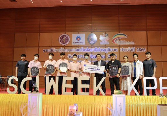 ภาพกิจกรรม  คณะวิทยาศาสตร์และเทคโนโลยี การแข่งขัน E-sport ROV Championship ระดับมัธยมศึกษาตอนต้น มัธยมศึกษาตอนปลาย งานสัปดาห์วิทยาศาสตร์แห่งชาติ ส่วนภูมิภาค ประจำปี 2566