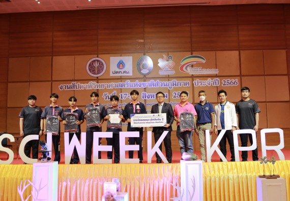 ภาพกิจกรรม  คณะวิทยาศาสตร์และเทคโนโลยี การแข่งขัน E-sport ROV Championship ระดับมัธยมศึกษาตอนต้น มัธยมศึกษาตอนปลาย งานสัปดาห์วิทยาศาสตร์แห่งชาติ ส่วนภูมิภาค ประจำปี 2566