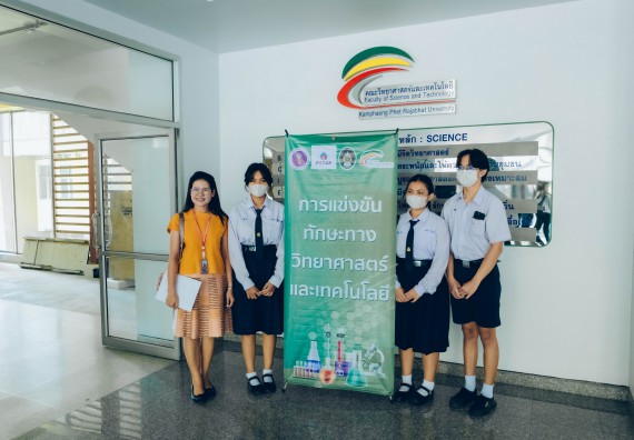 ภาพกิจกรรม  คณะวิทยาศาสตร์และเทคโนโลยี จัดการแข่งขันทักษะทางวิทยาศาสตร์และเทคโนโลยี ระดับมัธยมศึกษาตอนต้น มัธยมศึกษาตอนปลาย งานสัปดาห์วิทยาศาสตร์แห่งชาติ ส่วนภูมิภาค ประจำปี 2566