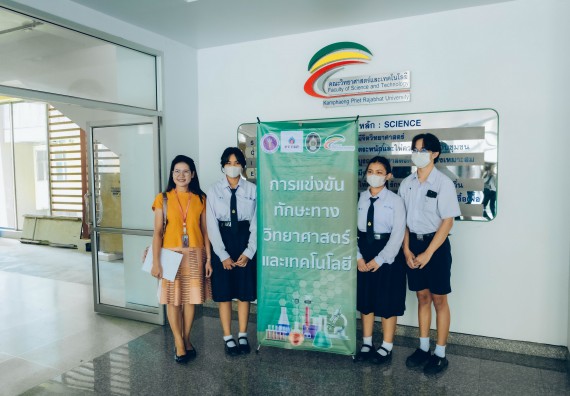 ภาพกิจกรรม  คณะวิทยาศาสตร์และเทคโนโลยี จัดการแข่งขันทักษะทางวิทยาศาสตร์และเทคโนโลยี ระดับมัธยมศึกษาตอนต้น มัธยมศึกษาตอนปลาย งานสัปดาห์วิทยาศาสตร์แห่งชาติ ส่วนภูมิภาค ประจำปี 2566