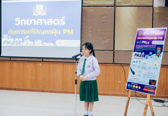 ภาพกิจกรรม   คณะวิทยาศาสตร์และเทคโนโลยี จัดการแข่งขันการพูดทางวิทยาศาสตร์ ระดับประถมศึกษา มัธยมศึกษาตอนต้น มัธยมศึกษาตอนปลาย งานสัปดาห์วิทยาศาสตร์แห่งชาติ ส่วนภูมิภาค ประจำปี 2566
