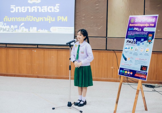 ภาพกิจกรรม   คณะวิทยาศาสตร์และเทคโนโลยี จัดการแข่งขันการพูดทางวิทยาศาสตร์ ระดับประถมศึกษา มัธยมศึกษาตอนต้น มัธยมศึกษาตอนปลาย งานสัปดาห์วิทยาศาสตร์แห่งชาติ ส่วนภูมิภาค ประจำปี 2566