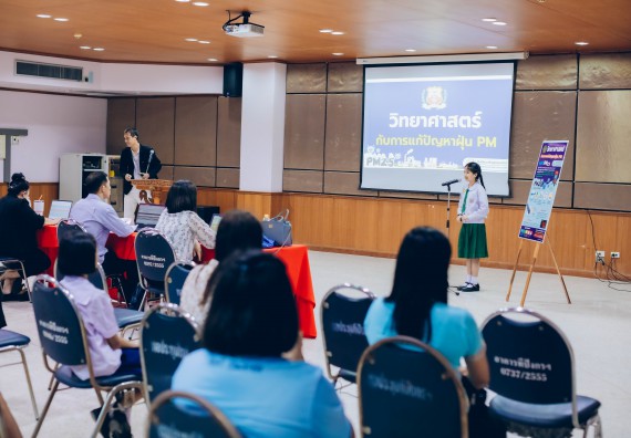 ภาพกิจกรรม   คณะวิทยาศาสตร์และเทคโนโลยี จัดการแข่งขันการพูดทางวิทยาศาสตร์ ระดับประถมศึกษา มัธยมศึกษาตอนต้น มัธยมศึกษาตอนปลาย งานสัปดาห์วิทยาศาสตร์แห่งชาติ ส่วนภูมิภาค ประจำปี 2566