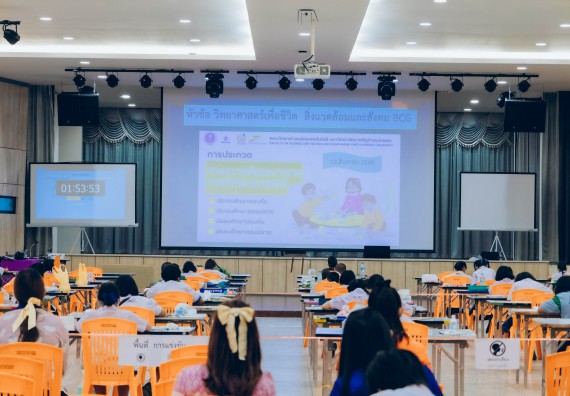 ภาพกิจกรรม  คณะวิทยาศาสตร์และเทคโนโลยี การประกวดภาพวาดจินตนาการทางวิทยาศาสตร์ ระดับประถมศึกษาตอนต้น ประถมศึกษาตอนปลาย มัธยมศึกษาตอนต้น มัธยมศึกษาตอนปลาย งานสัปดาห์วิทยาศาสตร์แห่งชาติ ส่วนภูมิภาค ประจำปี 2566