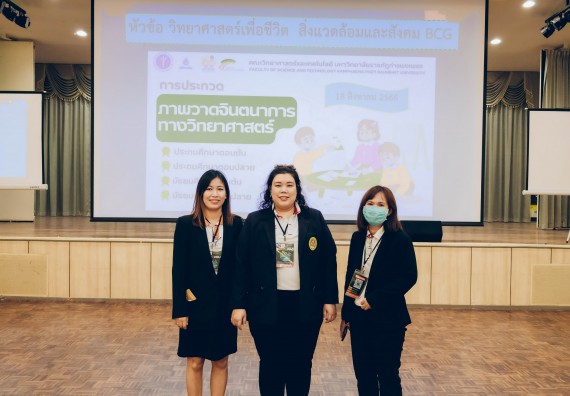 ภาพกิจกรรม  คณะวิทยาศาสตร์และเทคโนโลยี การประกวดภาพวาดจินตนาการทางวิทยาศาสตร์ ระดับประถมศึกษาตอนต้น ประถมศึกษาตอนปลาย มัธยมศึกษาตอนต้น มัธยมศึกษาตอนปลาย งานสัปดาห์วิทยาศาสตร์แห่งชาติ ส่วนภูมิภาค ประจำปี 2566