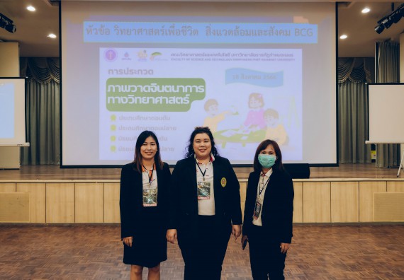 ภาพกิจกรรม  คณะวิทยาศาสตร์และเทคโนโลยี การประกวดภาพวาดจินตนาการทางวิทยาศาสตร์ ระดับประถมศึกษาตอนต้น ประถมศึกษาตอนปลาย มัธยมศึกษาตอนต้น มัธยมศึกษาตอนปลาย งานสัปดาห์วิทยาศาสตร์แห่งชาติ ส่วนภูมิภาค ประจำปี 2566