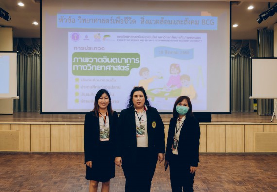 ภาพกิจกรรม  คณะวิทยาศาสตร์และเทคโนโลยี การประกวดภาพวาดจินตนาการทางวิทยาศาสตร์ ระดับประถมศึกษาตอนต้น ประถมศึกษาตอนปลาย มัธยมศึกษาตอนต้น มัธยมศึกษาตอนปลาย งานสัปดาห์วิทยาศาสตร์แห่งชาติ ส่วนภูมิภาค ประจำปี 2566