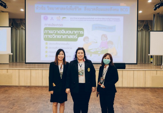 ภาพกิจกรรม  คณะวิทยาศาสตร์และเทคโนโลยี การประกวดภาพวาดจินตนาการทางวิทยาศาสตร์ ระดับประถมศึกษาตอนต้น ประถมศึกษาตอนปลาย มัธยมศึกษาตอนต้น มัธยมศึกษาตอนปลาย งานสัปดาห์วิทยาศาสตร์แห่งชาติ ส่วนภูมิภาค ประจำปี 2566