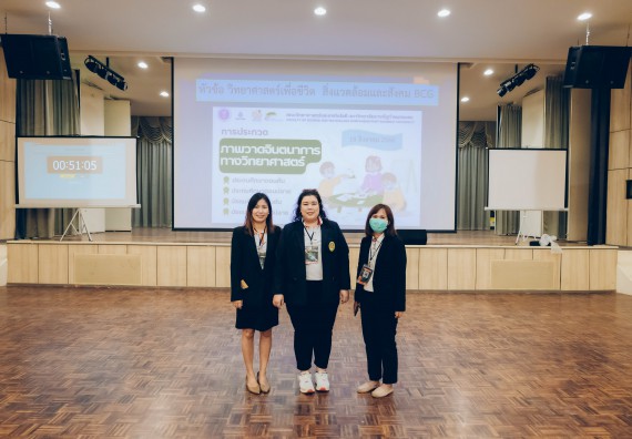 ภาพกิจกรรม  คณะวิทยาศาสตร์และเทคโนโลยี การประกวดภาพวาดจินตนาการทางวิทยาศาสตร์ ระดับประถมศึกษาตอนต้น ประถมศึกษาตอนปลาย มัธยมศึกษาตอนต้น มัธยมศึกษาตอนปลาย งานสัปดาห์วิทยาศาสตร์แห่งชาติ ส่วนภูมิภาค ประจำปี 2566