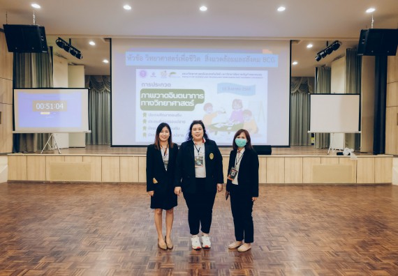 ภาพกิจกรรม  คณะวิทยาศาสตร์และเทคโนโลยี การประกวดภาพวาดจินตนาการทางวิทยาศาสตร์ ระดับประถมศึกษาตอนต้น ประถมศึกษาตอนปลาย มัธยมศึกษาตอนต้น มัธยมศึกษาตอนปลาย งานสัปดาห์วิทยาศาสตร์แห่งชาติ ส่วนภูมิภาค ประจำปี 2566