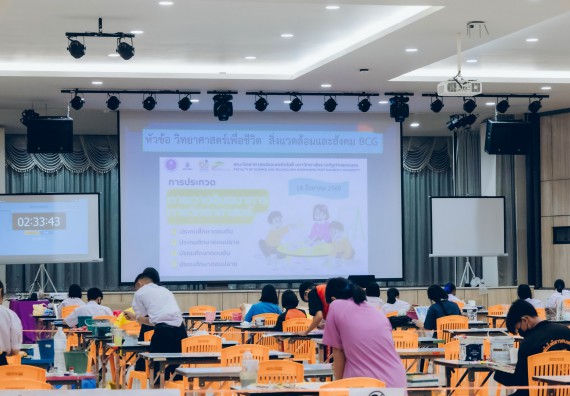 ภาพกิจกรรม  คณะวิทยาศาสตร์และเทคโนโลยี การประกวดภาพวาดจินตนาการทางวิทยาศาสตร์ ระดับประถมศึกษาตอนต้น ประถมศึกษาตอนปลาย มัธยมศึกษาตอนต้น มัธยมศึกษาตอนปลาย งานสัปดาห์วิทยาศาสตร์แห่งชาติ ส่วนภูมิภาค ประจำปี 2566