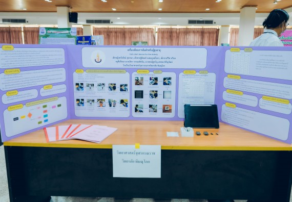 ภาพกิจกรรม  คณะวิทยาศาสตร์และเทคโนโลยี การประกวดโครงงานวิทยาศาสตร์ ระดับมัธยมศึกษาตอนต้น มัธยมศึกษาตอนปลาย งานสัปดาห์วิทยาศาสตร์แห่งชาติ ส่วนภูมิภาค ประจำปี 2566