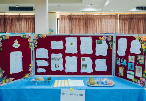 ภาพกิจกรรม  คณะวิทยาศาสตร์และเทคโนโลยี การประกวดโครงงานวิทยาศาสตร์ ระดับมัธยมศึกษาตอนต้น มัธยมศึกษาตอนปลาย งานสัปดาห์วิทยาศาสตร์แห่งชาติ ส่วนภูมิภาค ประจำปี 2566
