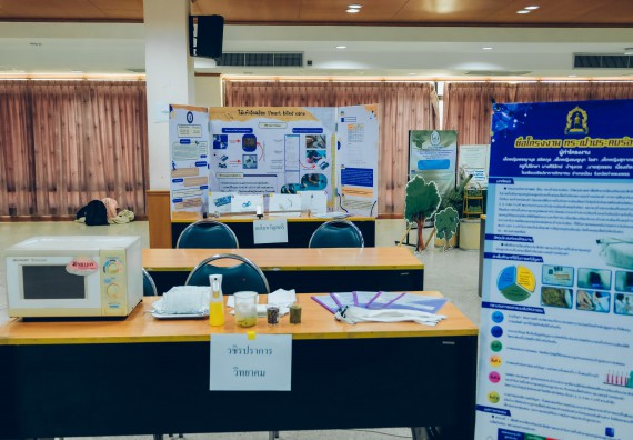 ภาพกิจกรรม  คณะวิทยาศาสตร์และเทคโนโลยี การประกวดโครงงานวิทยาศาสตร์ ระดับมัธยมศึกษาตอนต้น มัธยมศึกษาตอนปลาย งานสัปดาห์วิทยาศาสตร์แห่งชาติ ส่วนภูมิภาค ประจำปี 2566