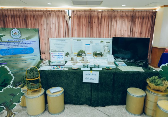 ภาพกิจกรรม  คณะวิทยาศาสตร์และเทคโนโลยี การประกวดโครงงานวิทยาศาสตร์ ระดับมัธยมศึกษาตอนต้น มัธยมศึกษาตอนปลาย งานสัปดาห์วิทยาศาสตร์แห่งชาติ ส่วนภูมิภาค ประจำปี 2566