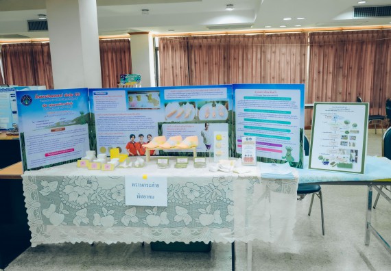 ภาพกิจกรรม  คณะวิทยาศาสตร์และเทคโนโลยี การประกวดโครงงานวิทยาศาสตร์ ระดับมัธยมศึกษาตอนต้น มัธยมศึกษาตอนปลาย งานสัปดาห์วิทยาศาสตร์แห่งชาติ ส่วนภูมิภาค ประจำปี 2566