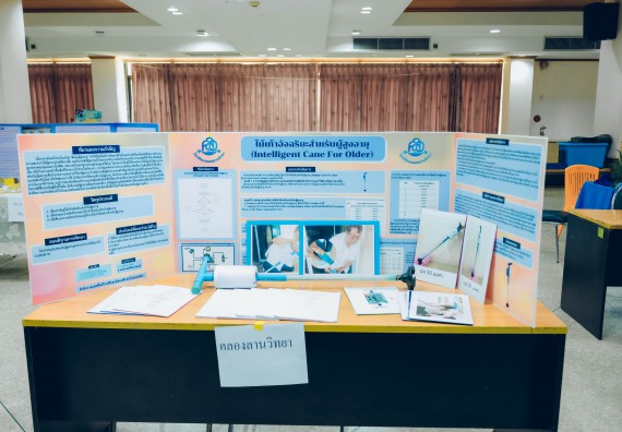 ภาพกิจกรรม  คณะวิทยาศาสตร์และเทคโนโลยี การประกวดโครงงานวิทยาศาสตร์ ระดับมัธยมศึกษาตอนต้น มัธยมศึกษาตอนปลาย งานสัปดาห์วิทยาศาสตร์แห่งชาติ ส่วนภูมิภาค ประจำปี 2566