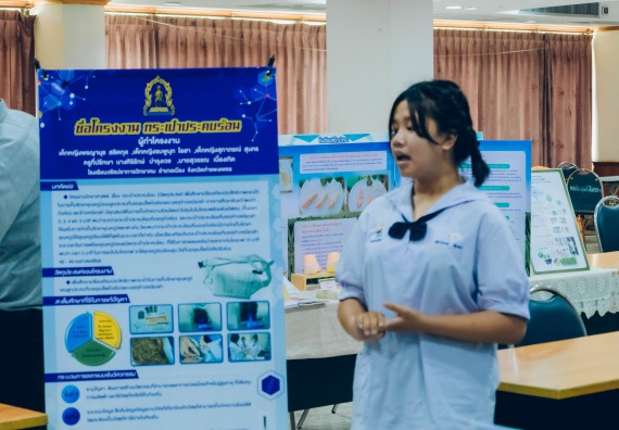 ภาพกิจกรรม  คณะวิทยาศาสตร์และเทคโนโลยี การประกวดโครงงานวิทยาศาสตร์ ระดับมัธยมศึกษาตอนต้น มัธยมศึกษาตอนปลาย งานสัปดาห์วิทยาศาสตร์แห่งชาติ ส่วนภูมิภาค ประจำปี 2566