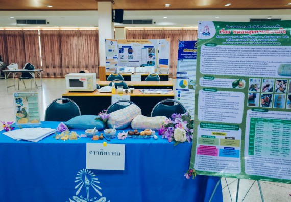 ภาพกิจกรรม  คณะวิทยาศาสตร์และเทคโนโลยี การประกวดโครงงานวิทยาศาสตร์ ระดับมัธยมศึกษาตอนต้น มัธยมศึกษาตอนปลาย งานสัปดาห์วิทยาศาสตร์แห่งชาติ ส่วนภูมิภาค ประจำปี 2566