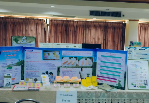 ภาพกิจกรรม  คณะวิทยาศาสตร์และเทคโนโลยี การประกวดโครงงานวิทยาศาสตร์ ระดับมัธยมศึกษาตอนต้น มัธยมศึกษาตอนปลาย งานสัปดาห์วิทยาศาสตร์แห่งชาติ ส่วนภูมิภาค ประจำปี 2566